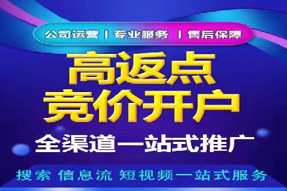 餐饮业SEM推广的营销策略与效果评估
